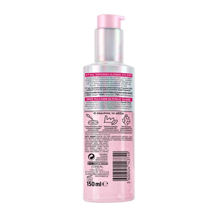 Elvive Glycolic Gloss - Ορός Λάμψης, 150ml