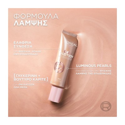 LOreal Paris Lumi Glotion - Υγρό Highlighter Πολλαπλών Χρήσεων 905 Very Deep Glow, 40ml
