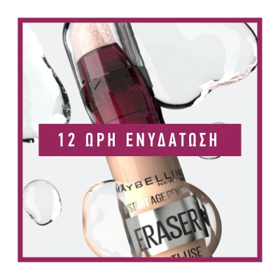 Maybelline Instant Eraser Age Rewind Concealer 04 Honey