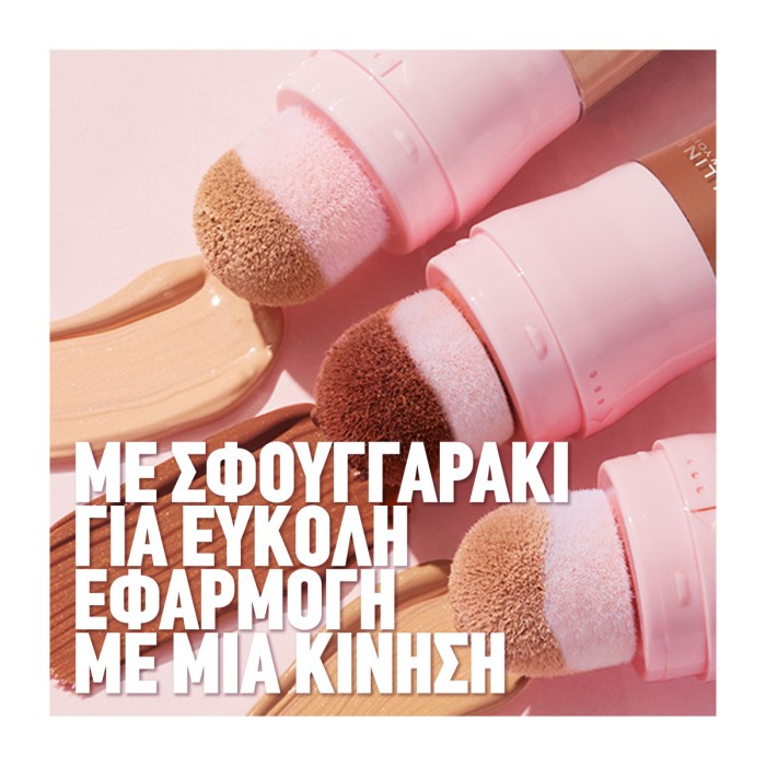 Maybelline Instant Perfector 4-In-1 Glow - Makeup Λάμψης 01 Light