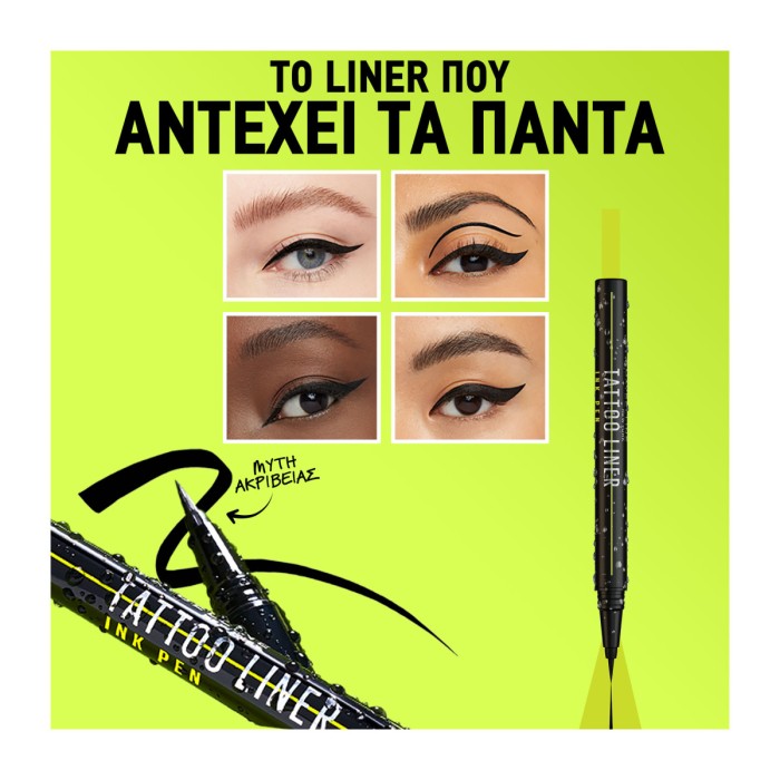 Maybelline Tatoo Liner Ink Pen 880 - Αδιάβροχο Υγρό Eyeliner Black
