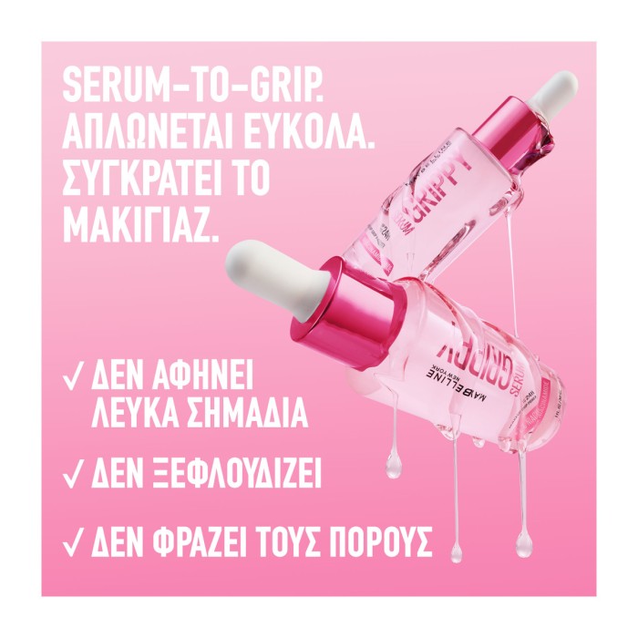 Maybelline Grippy Serum Face Primer
