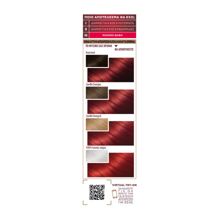 Garnier Color Sensation 6.60 Intense Red, 40ml