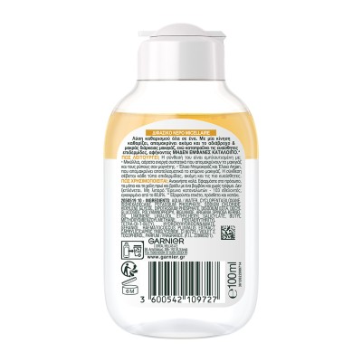 Garnier Skinactive Micellar Cleansing Water in Oil, 100ml