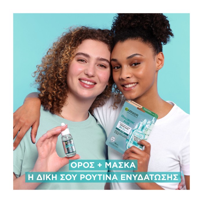 Garnier Hyaluronic Aloe - Υφασμάτινη Μάσκα Ενυδάτωσης Προσώπου, 28gr