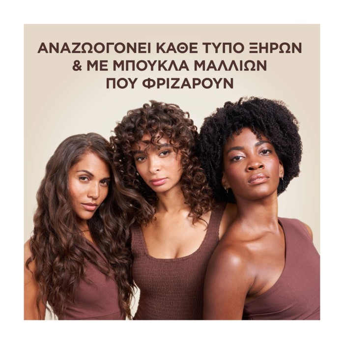 Botanic Therapy Avocado Oil & Shea Butter - Conditioner Εντατικής Θρέψης, 200ml