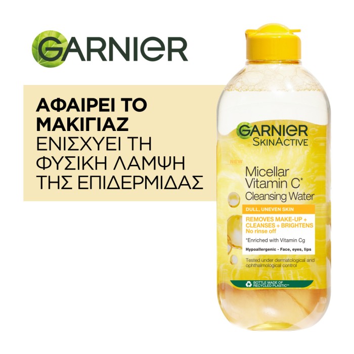 Garnier SkinActive - Νερό Micellar με Βιταμίνη C, 400ml