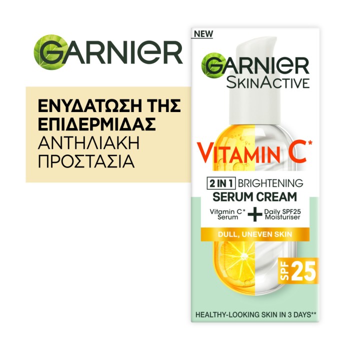 Garnier Vitamin C 2in1 Brightening Serum Cream, 50ml