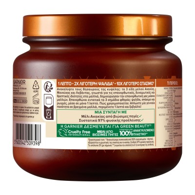 Botanic Therapy Honey Treasures Hair Remedy Mask, 340ml