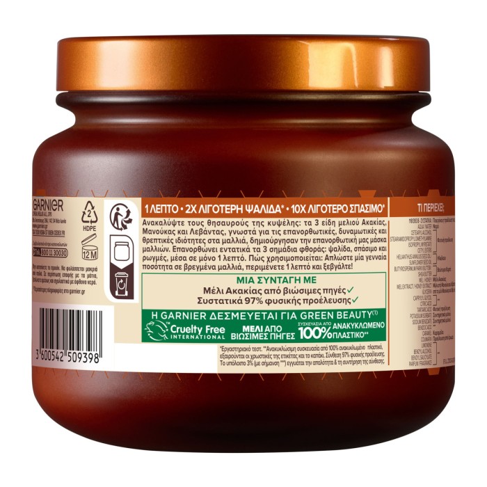 Botanic Therapy Honey Treasures Hair Remedy Mask, 340ml