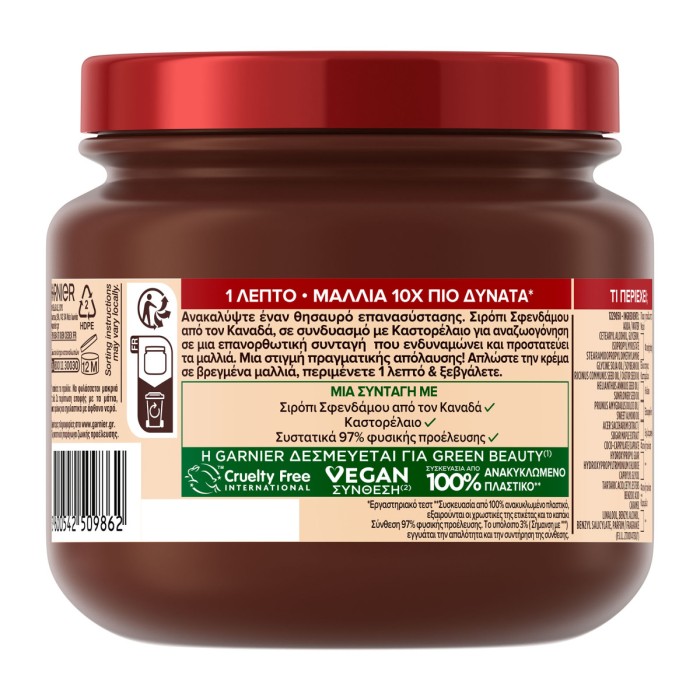 Botanic Therapy Maple Healer Hair Remedy Mask, 340ml