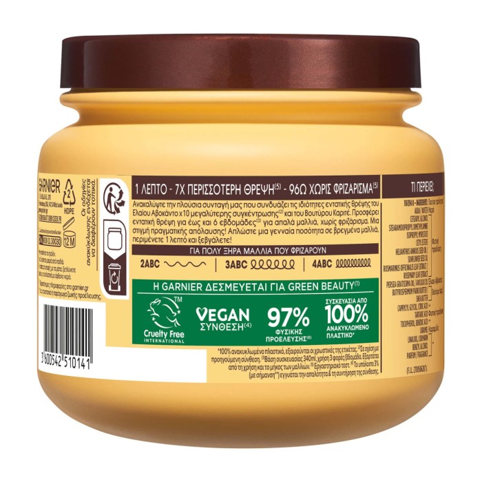 Botanic Therapy Avocado Oil & Shea Butter Hair Remedy Mask, 340ml