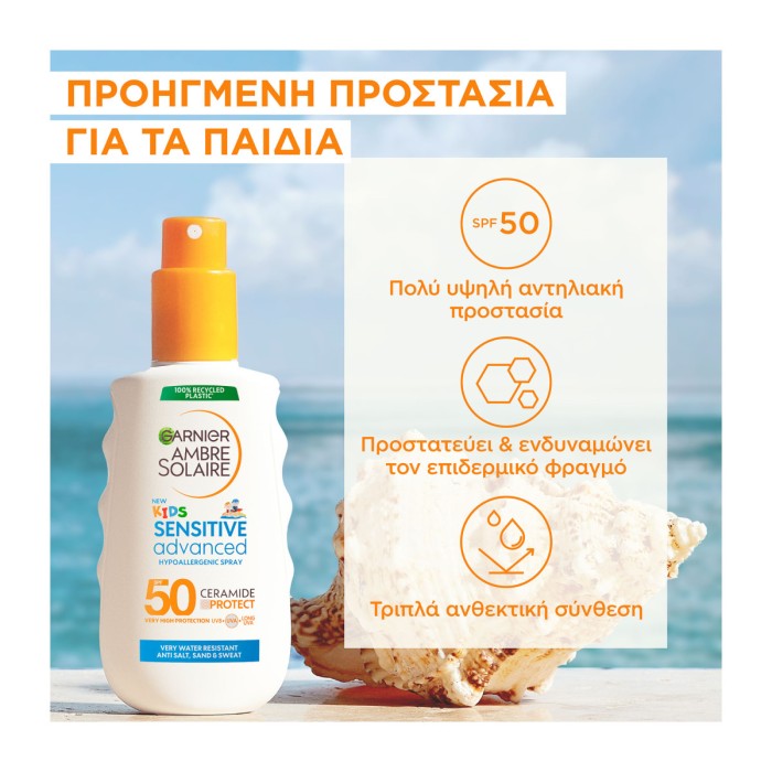 Garnier Ambre Solaire Kids Sensitive Advanced - Παιδικό Αντηλιακό Σπρει SPF50+, 150ml