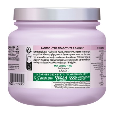 Botanic Therapy Rice Water Mask, 340ml