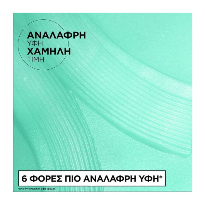 Garnier Salicylic Hydrating Sorbet Ενυδατική Κρέμα Προσώπου 85ml