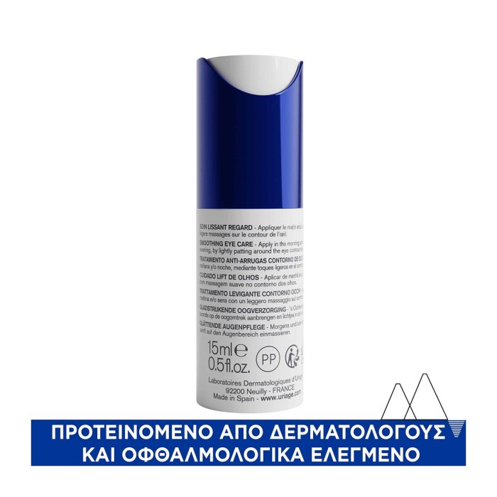 Uriage Age Lift Αντιγηραντική Κρέμα Ματιών 15ml