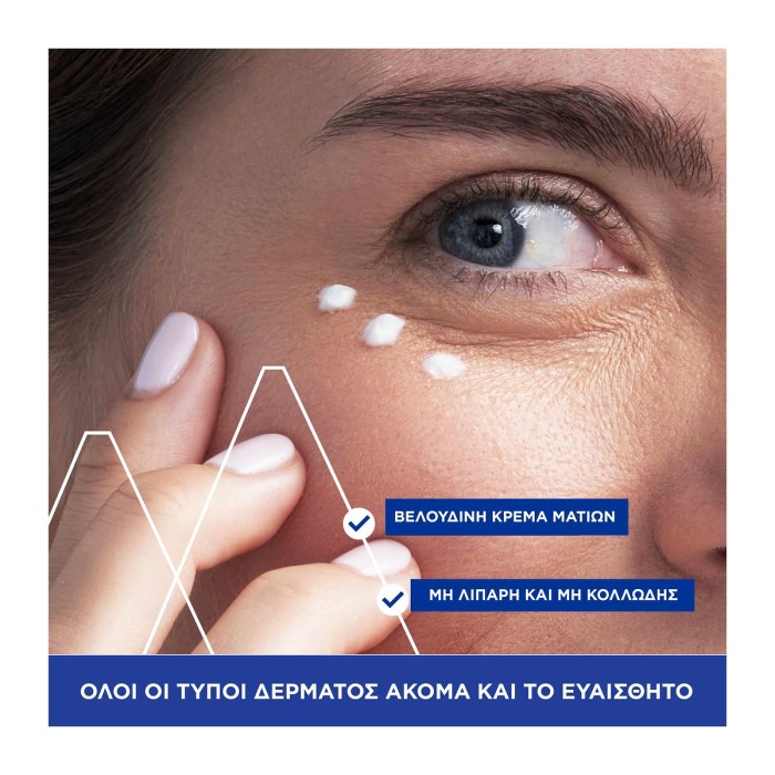 Uriage Age Lift Αντιγηραντική Κρέμα Ματιών 15ml