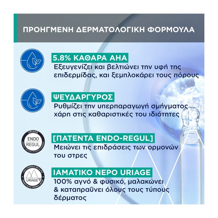 Uriage Hyseac Anti-blemish Booster Ορός Προσώπου 30ml