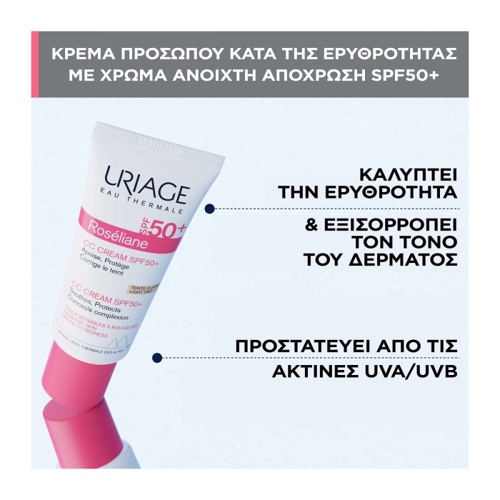 Uriage Roseliane CC Moisturizing Protective Cream SPF50+ 40ml