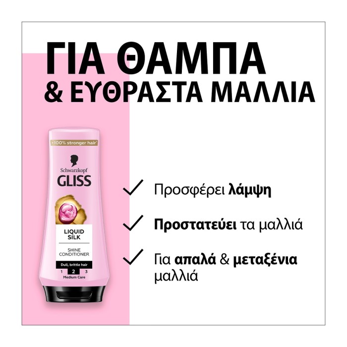 Schwarzkopf Gliss Conditioner - Liquid Silk 200ml