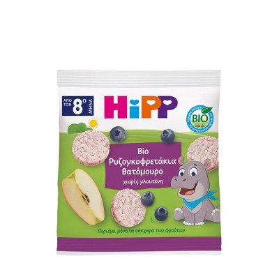 Hipp Raspberry Rice Cake Snacks for Babies from 8 Months, Bag 35 g – 17 pcs