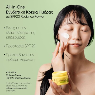 Natura Siberica C+Cica C-Berrica Radiance Revive All-in-One Moisture Cream Face SPF20 50ml