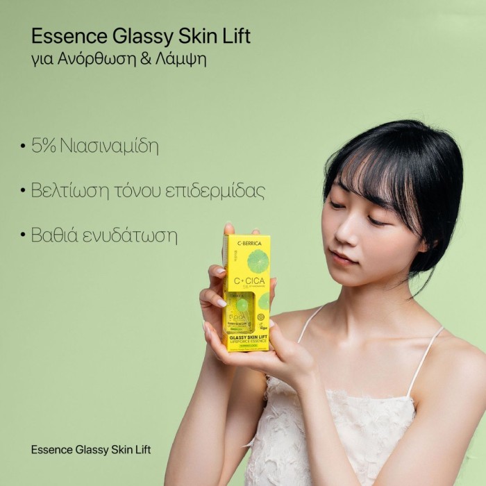 Natura Siberica C+Cica C-Berrica Glassy Skin Lift Lifeforce Essence 50ml