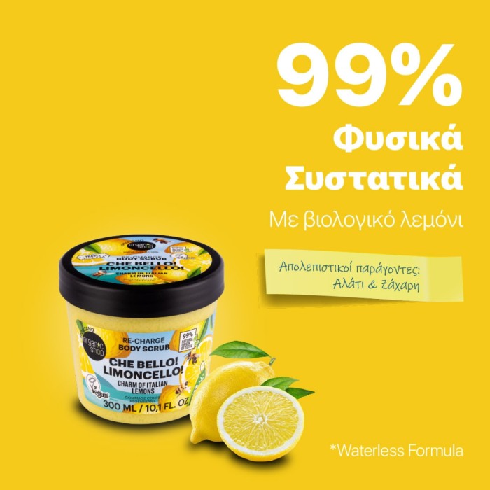 Organic Shop Re-Charge Scrub Σώματος Travel Dream Che Bello! Limoncello! Με Ιταλικά Λεμόνια 300ml