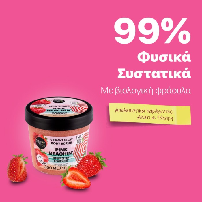 Organic Shop Vibrant Glow Body Scrub Travel Dream Pink Beachin with Strawberry 300ml