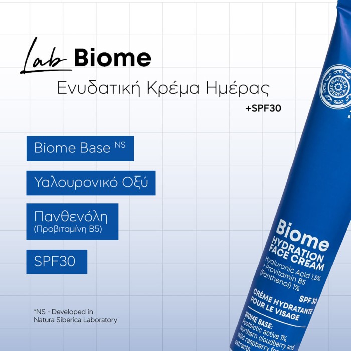 Natura Siberica Ενυδατική Κρέμα Ημέρας με SPF30 Lab Biome 50ml