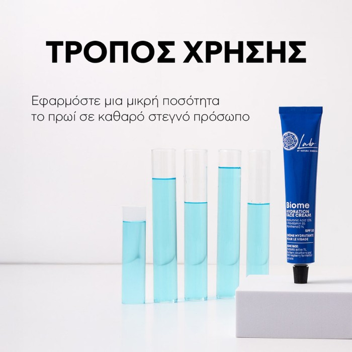 Natura Siberica Ενυδατική Κρέμα Ημέρας με SPF30 Lab Biome 50ml
