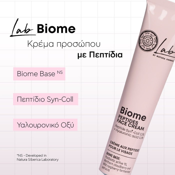 Natura Siberica Κρέμα προσώπου Lab Biome με Πεπτίδια 50ml