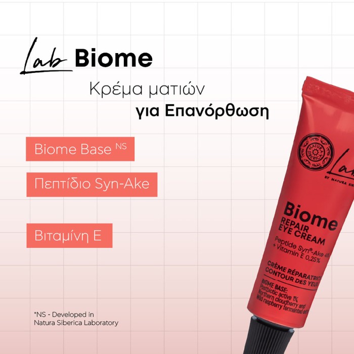 Natura Siberica Lab Biome Κρέμα ματιών για Επανόρθωση 10ml