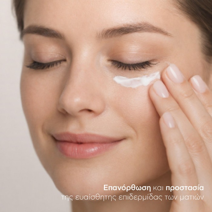 Natura Siberica Lab Biome Κρέμα ματιών για Επανόρθωση 10ml