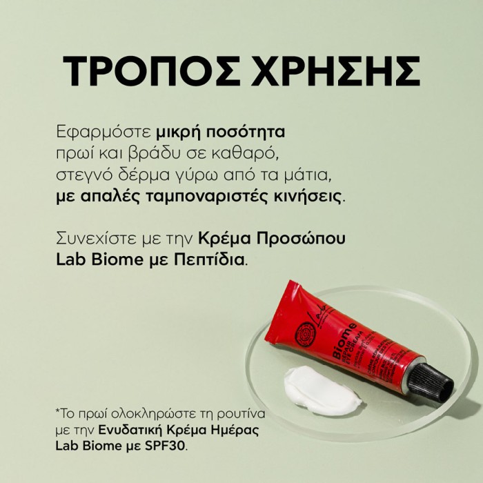 Natura Siberica Lab Biome Κρέμα ματιών για Επανόρθωση 10ml