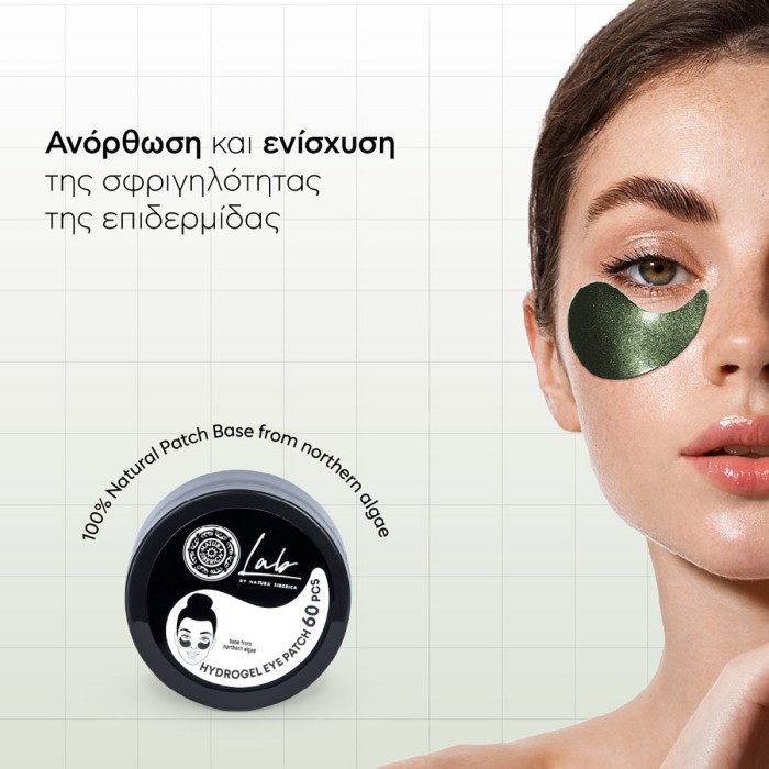 Natura Siberica Eye Patches Lab Biome for Lifting 60pcs