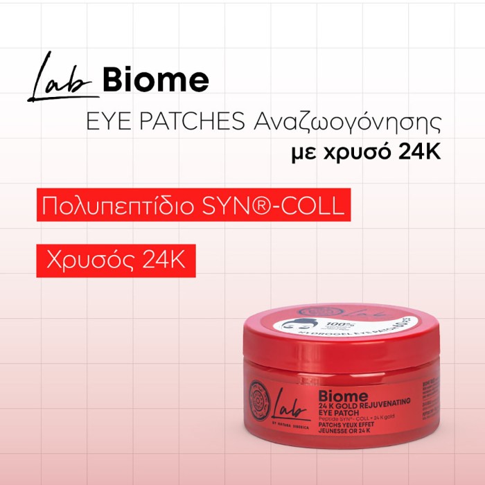 Natura Siberica Lab Biome Eye Patches για Αναζωογόνηση με Χρυσό 24Κ 60τμχ