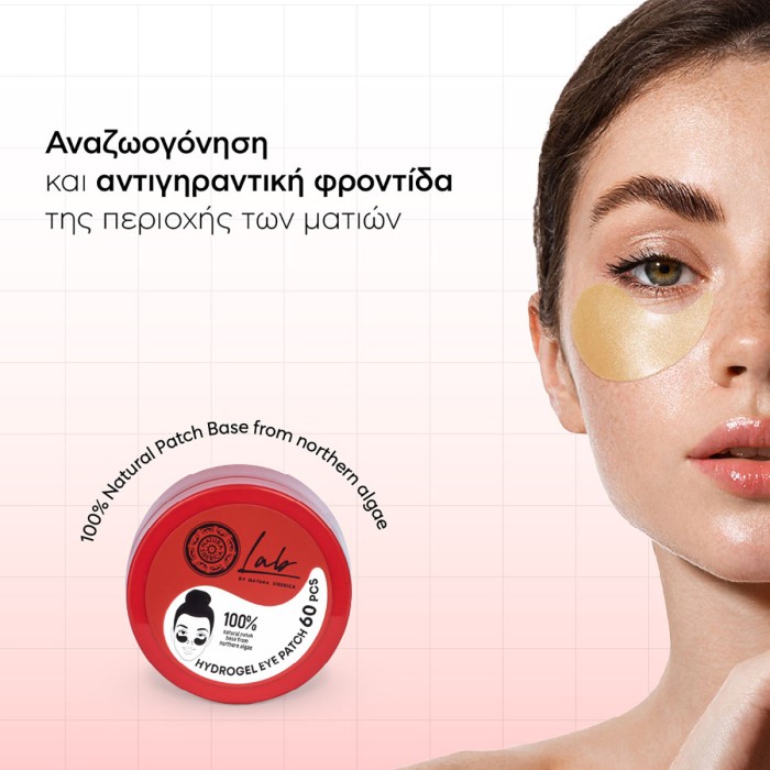 Natura Siberica Lab Biome Eye Patches για Αναζωογόνηση με Χρυσό 24Κ 60τμχ