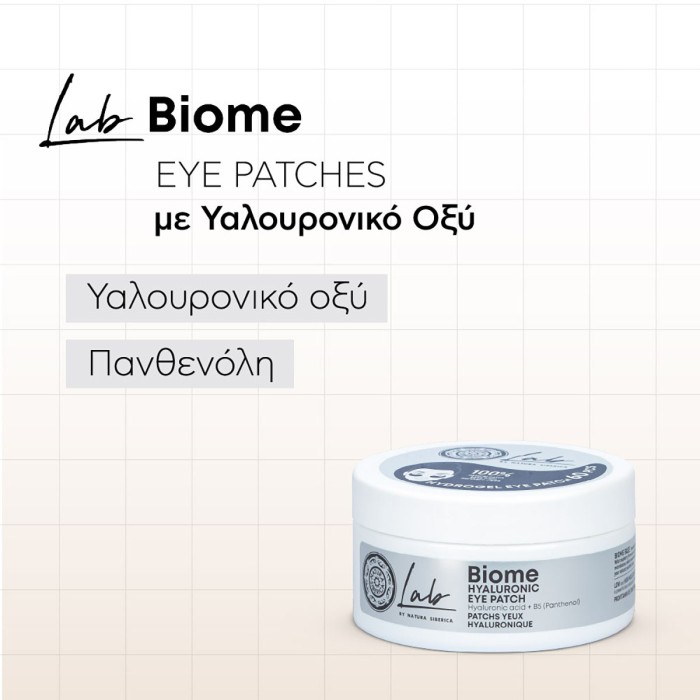 Natura Siberica Lab Biome Eye Patches with Hyaluronic Acid 60pcs