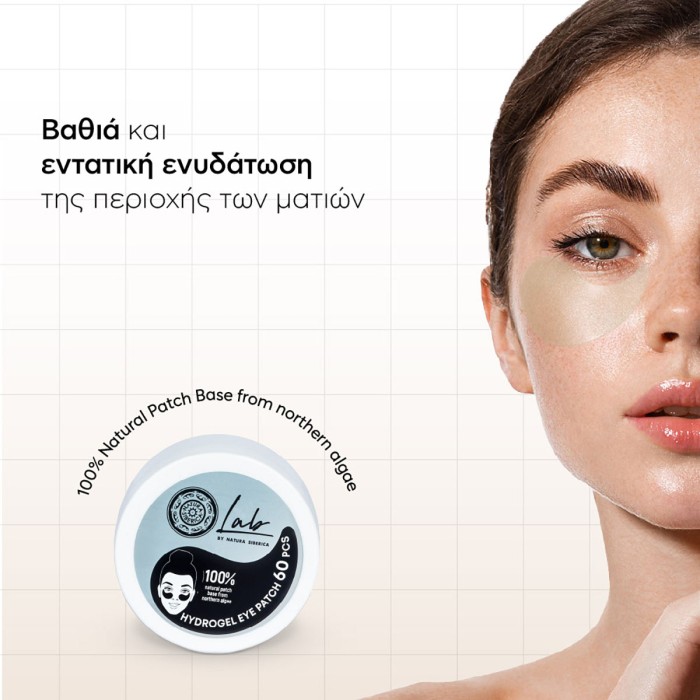 Natura Siberica Lab Biome Eye Patches with Hyaluronic Acid 60pcs