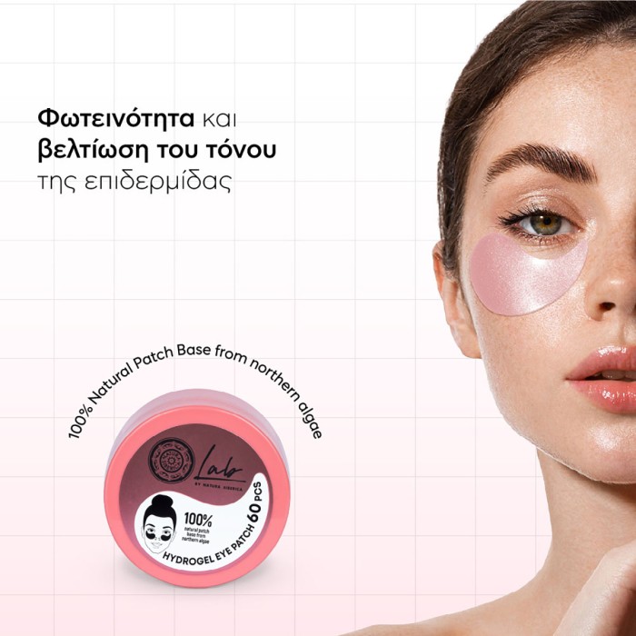 Natura Siberica Lab Biome Eye Patches με Βιταμίνη C για Λάμψη 60τμχ