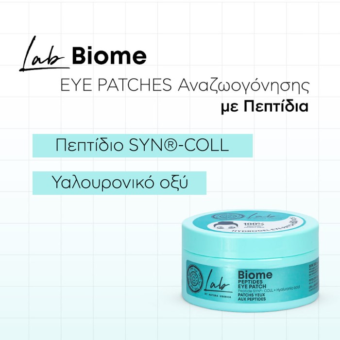 Natura Siberica Lab Biome Eye Patches with Peptides for Rejuvenation 60pcs