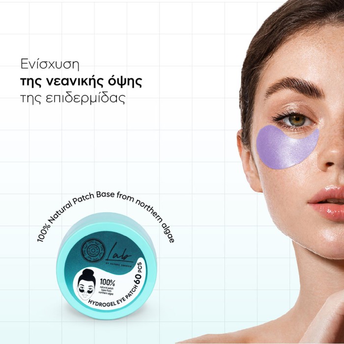 Natura Siberica Lab Biome Eye Patches with Peptides for Rejuvenation 60pcs