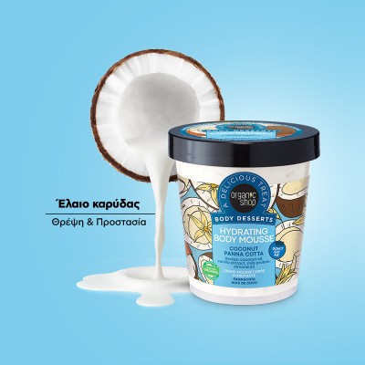 Organic Shop Body Desserts Ενυδατική Μους Σώματος Coconut Panna Cotta, 450ml