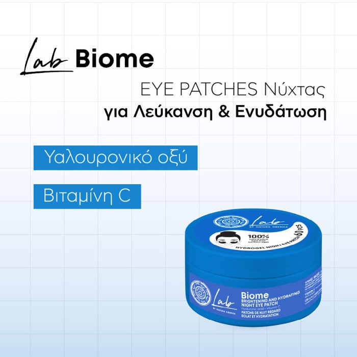 Natura Siberica Eye Patches Lab Biome Νύχτας για Λεύκανση & Ενυδάτωση 60τμχ