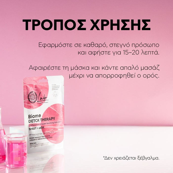 Natura Siberica Lab Biome Sheet Mask με Νιασιναμίδη & Σαλικυλικό Οξύ