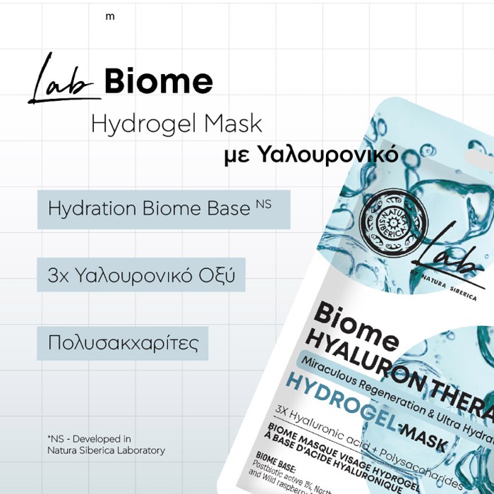Natura Siberica Hydrogel Mask Lab Biome with Hyaluronic