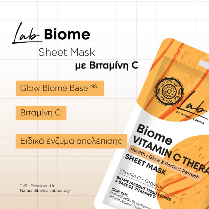 Natura Siberica Sheet Mask Lab Biome with Vitamin C
