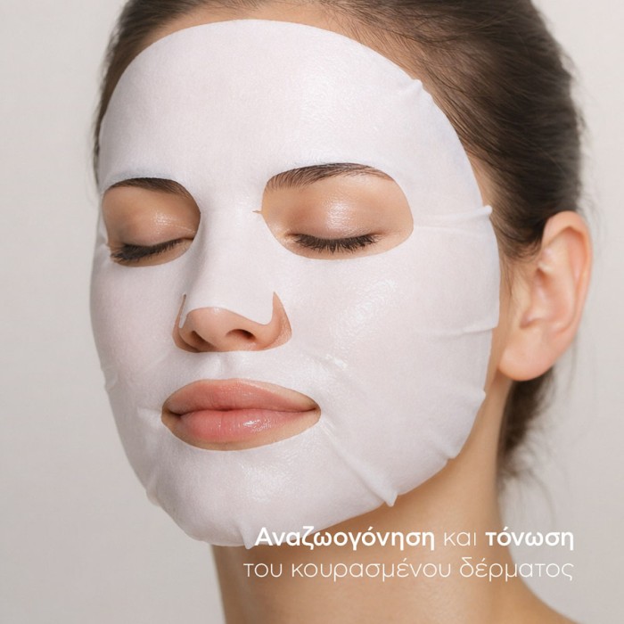 Natura Siberica Sheet Mask Lab Biome with Vitamin C