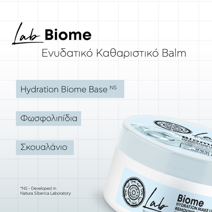 Natura Siberica Ενυδατικό Καθαριστικό Balm Lab Biome 100ml